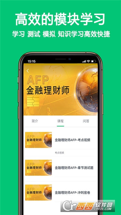 优培网校app