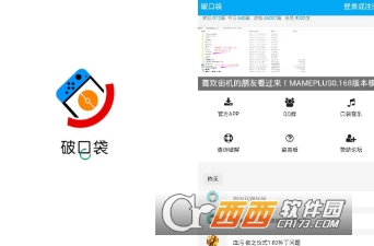 破口袋app