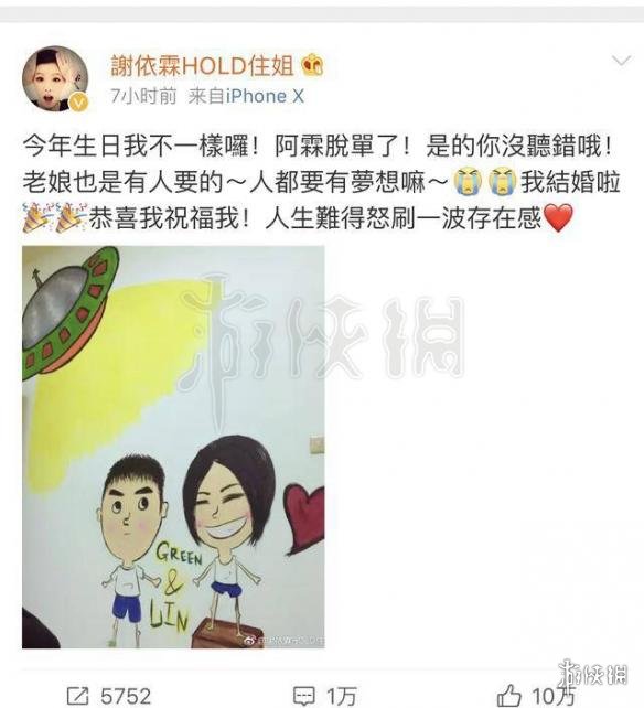 谢依霖HOLD住姐老公是谁 谢依霖老公资料及结婚时间