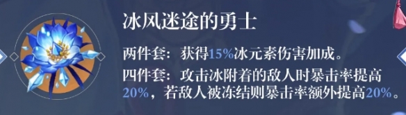 《原神手游》神里绫华圣遗物搭配推荐 神里绫华圣遗物选什么好