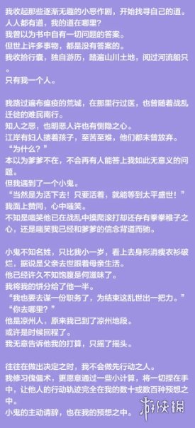 《三国志幻想大陆》新武将诸葛果介绍 阳都仙华诸葛果怎么样