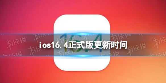 ios16.6正式版什么时候发布 ios16.6正式版推送时间