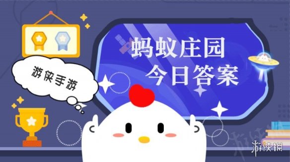 小鸡宝宝考考你：扇贝会游泳吗 蚂蚁庄园今日答案4月22日