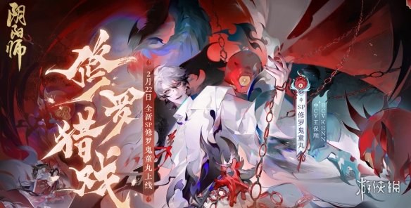 《阴阳师》正式服3月15日更新公告 新区真言之塔集结开启