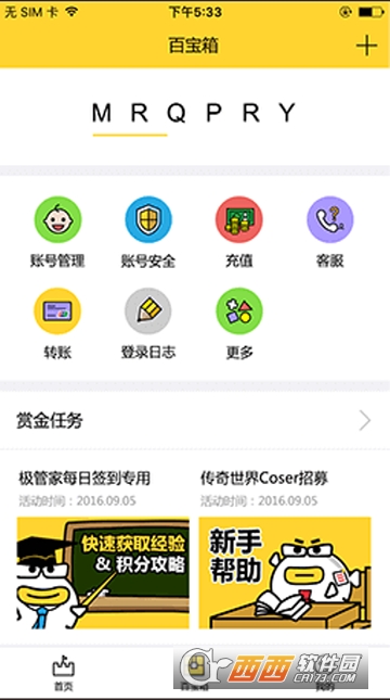 叨鱼app