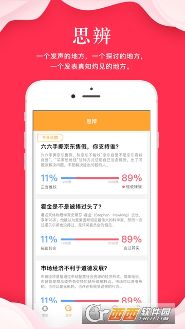 指点天下app