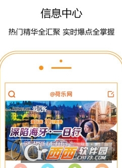 荷乐网app