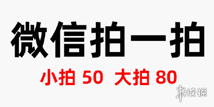 微信拍一拍表情包 微信拍一拍表情包大全