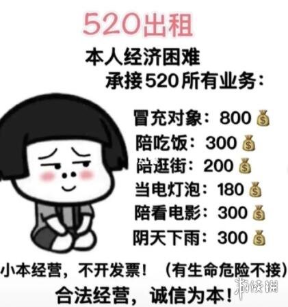 520表情包出租有哪些 520出租表情包大全