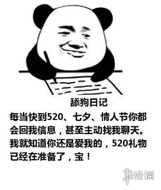 520表情包出租有哪些 520出租表情包大全