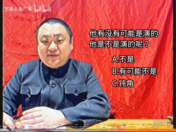 钝角是什么梗 钝角什么意思网络用语