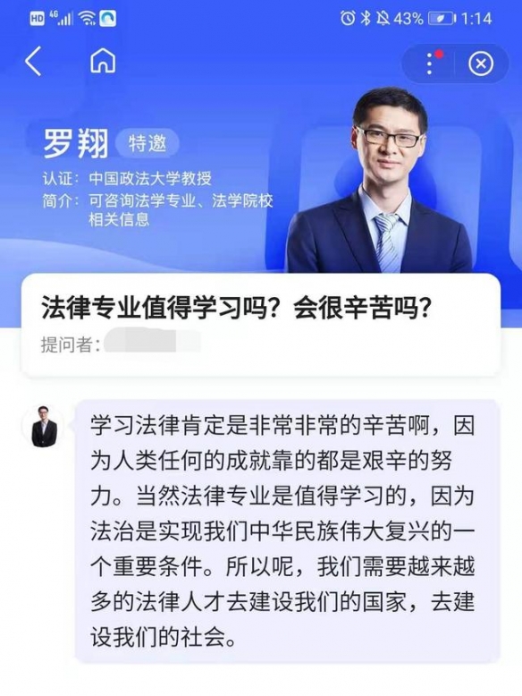 罗翔回答高考生又火了 罗翔空降百度高考问一问