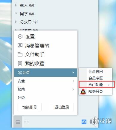 qq怎么克隆好友 qq怎么克隆好友到另一个号里