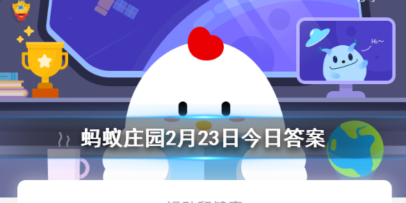 萧萧宵征枫叶在公形容什么场景 今日小鸡庄园答题的答案2021年2月23日