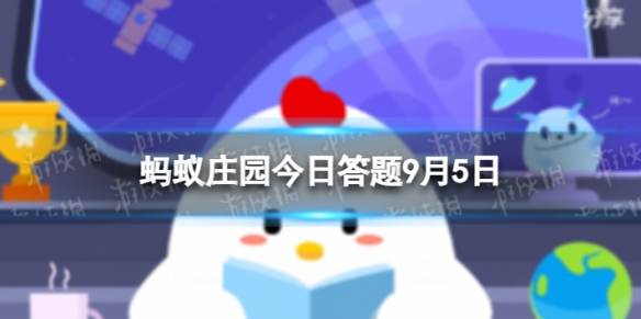 蚂蚁庄园中华慈善日 中华慈善日是哪一天