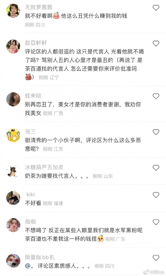 茶百道垫底辣孩 茶百道合作知名网红垫底辣孩