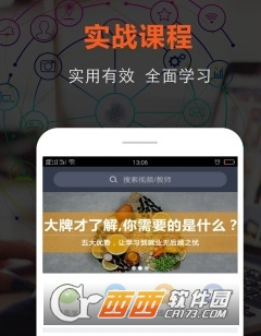 上课网app