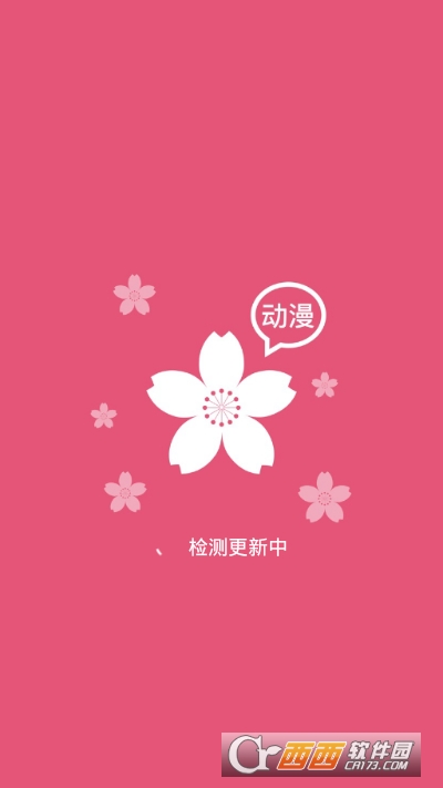 樱花动漫app