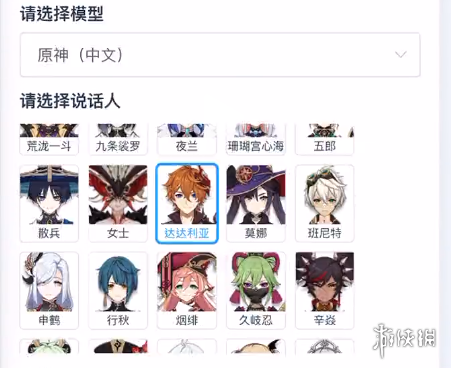 mikutools原神语音合成怎么用 mikutools使用教程