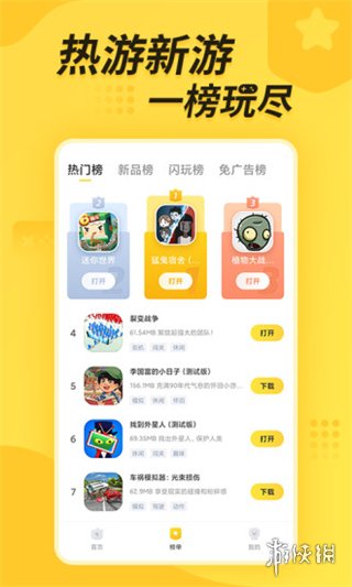 手机上下载软件的APP盘点 手机上下载软件的APP有哪些