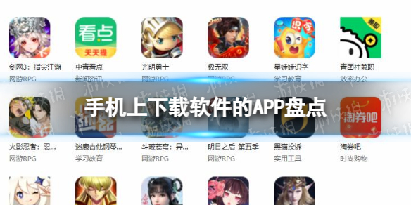 手机上下载软件的APP盘点 手机上下载软件的APP有哪些