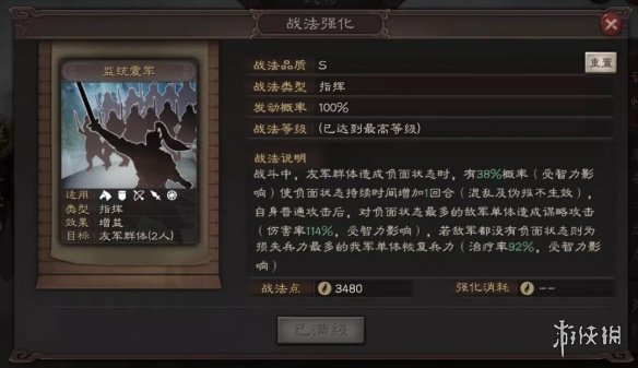 《三国志战略版》S6赛季攻略汇总 PK赛季自选剧本玩法一览