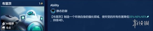 《金铲铲之战》动态防御机器人怎么玩 金铲铲机器人S8.5阵容推荐