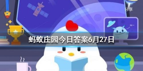 为什么人一般在哭泣时也会流鼻涕 蚂蚁庄园今日答案6月27日