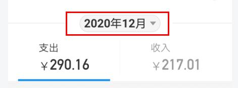 2020支付宝年度账单在哪里看 2020支付宝年度账单位置介绍