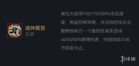 《云顶之弈手游》九龙魂阵容怎么玩 11.3九龙魂法阵容装备搭配