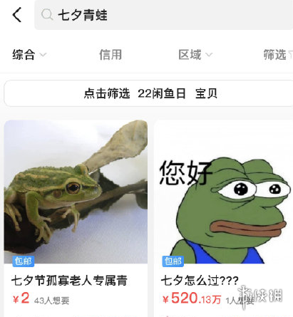 孤寡青蛙什么意思 孤寡青蛙出处介绍