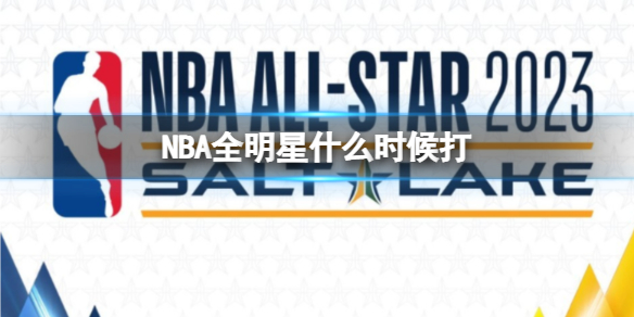 NBA全明星扣篮大赛 麦克朗加冕扣篮王