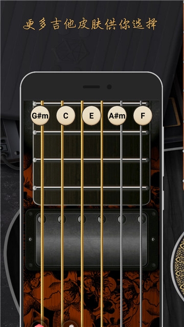 模拟吉他(吉他模拟器)