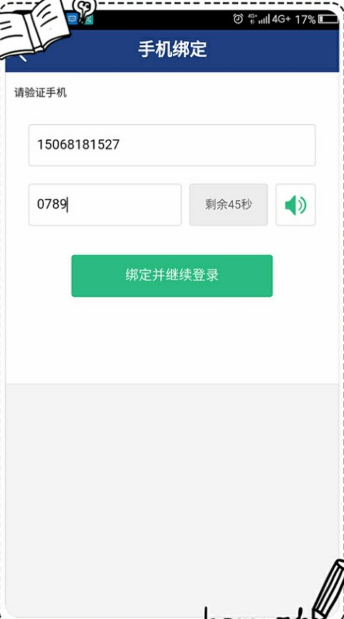 美管加盛传版app