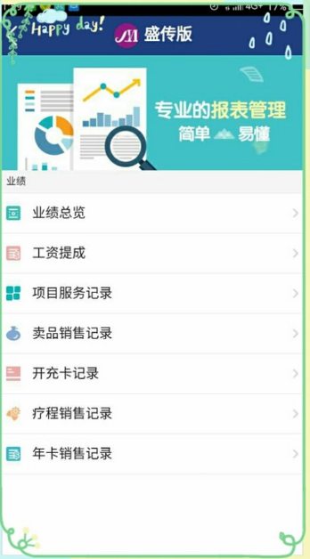 美管加盛传版app