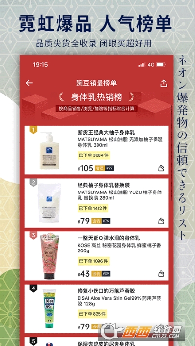 豌豆公主app