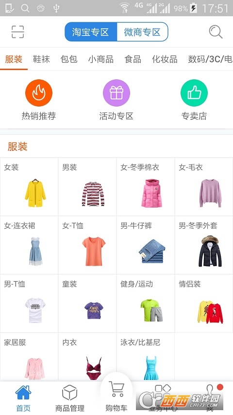 客户达开店app