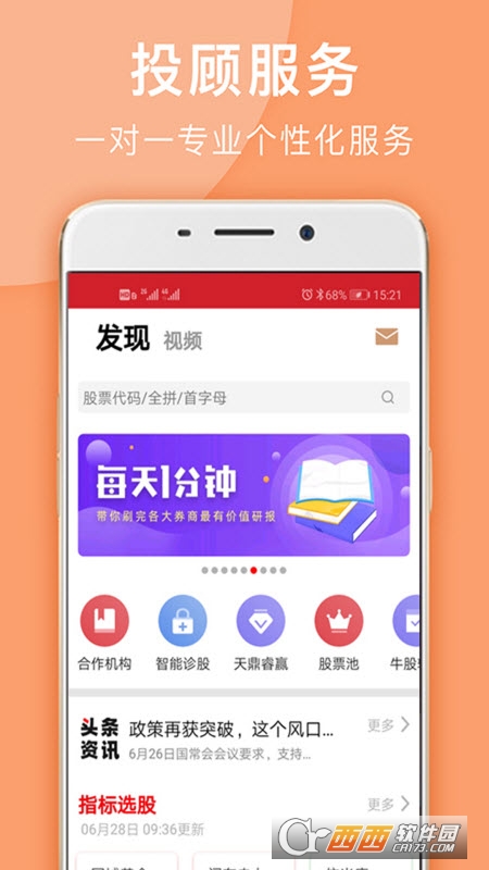 与牛共舞app