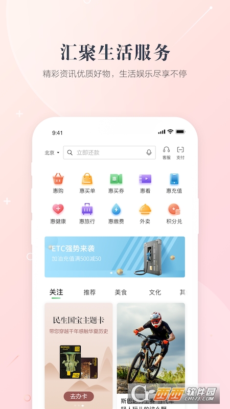 全民生活app