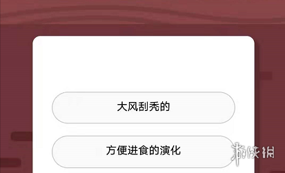 支付宝蚂蚁庄园小课堂2019年11月7日答案