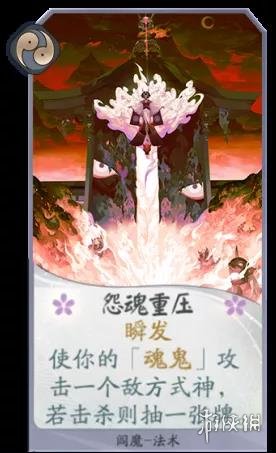 《阴阳师百闻牌》阎魔卡组推荐 百闻牌阎魔阵容搭配