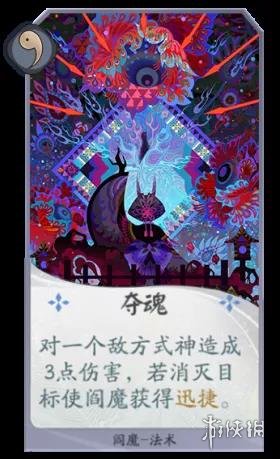 《阴阳师百闻牌》阎魔卡组推荐 百闻牌阎魔阵容搭配