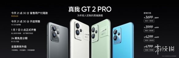 realmegt2pro参数配置介绍 realmegt2pro配置怎么样