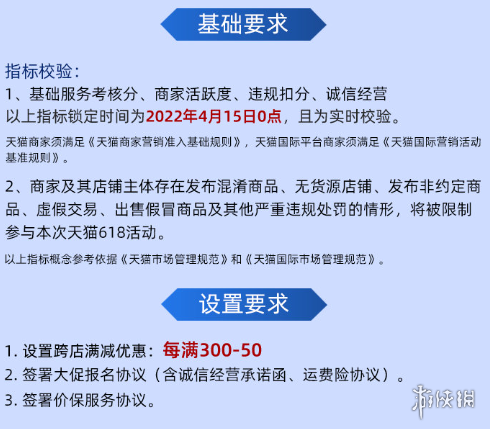 天猫618满减活动规则2022 2022天猫618满减多少