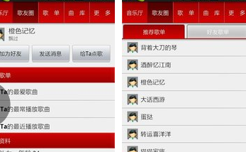 TOM音乐社区安卓版