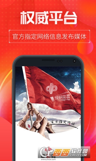 中彩网app