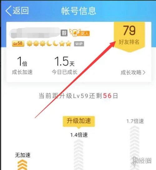 QQ等级排行榜在哪看 QQ等级排行榜查看位置介绍