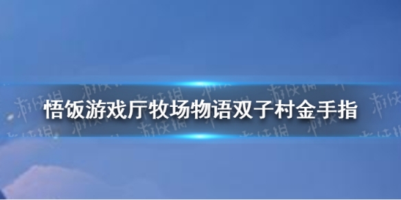 悟饭游戏厅重装机兵2金手指分享 重装机兵2金手指怎么开