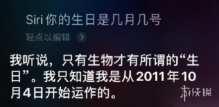 siri生日回复功能介绍 siri生日那天给他说生日快乐会怎样