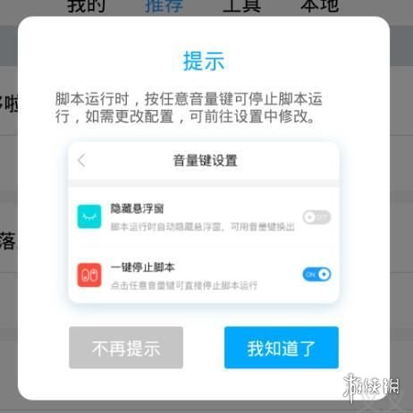 叉叉助手免root使用普通脚本教程 叉叉助手运行脚本技巧